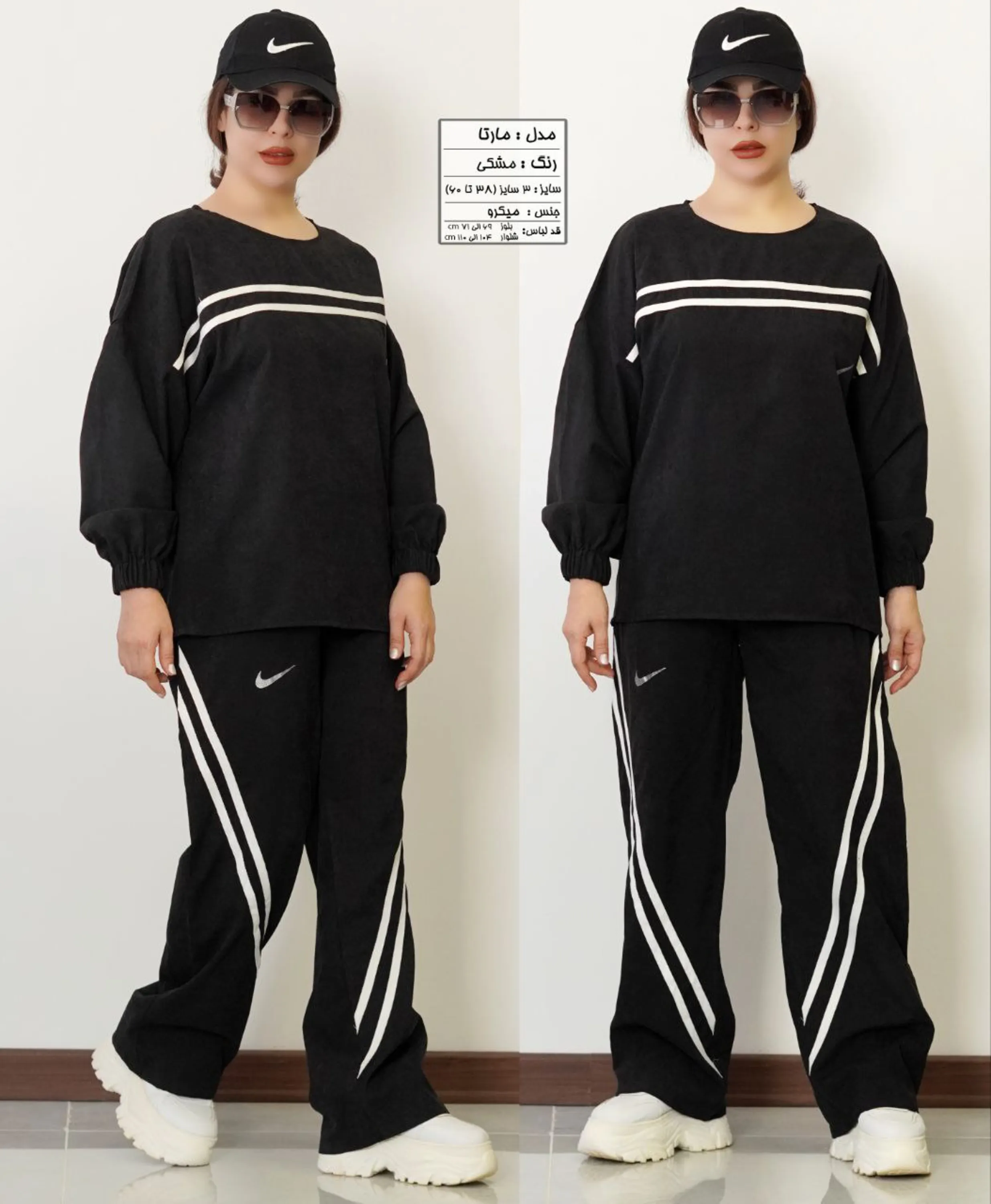 ست بلوز و شلوار مارتا