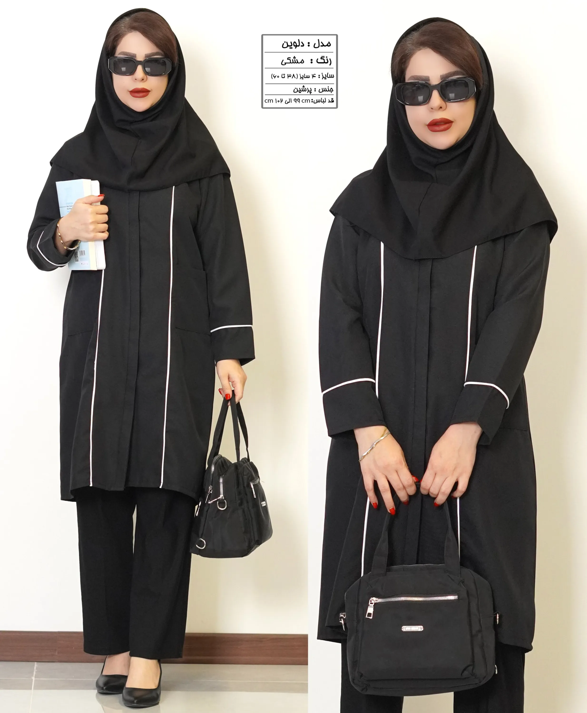 مانتو دلوین