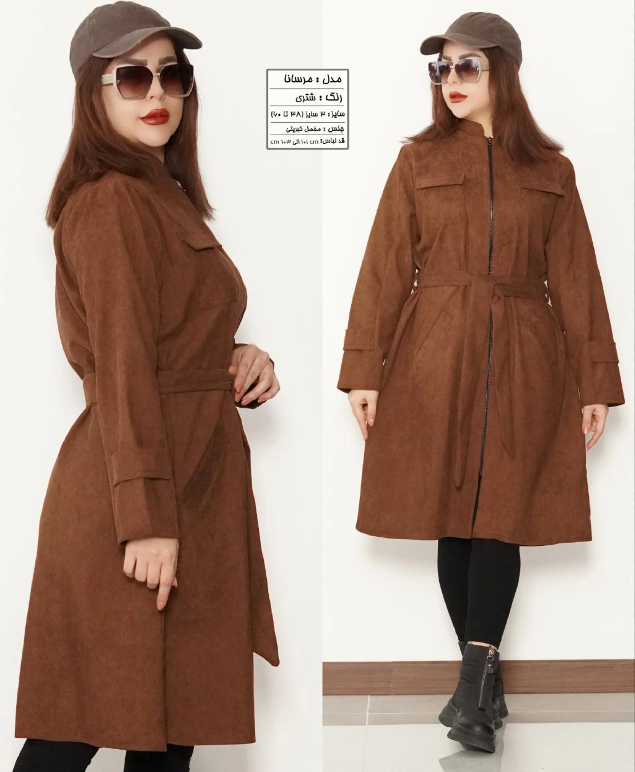 پالتو مرسانا