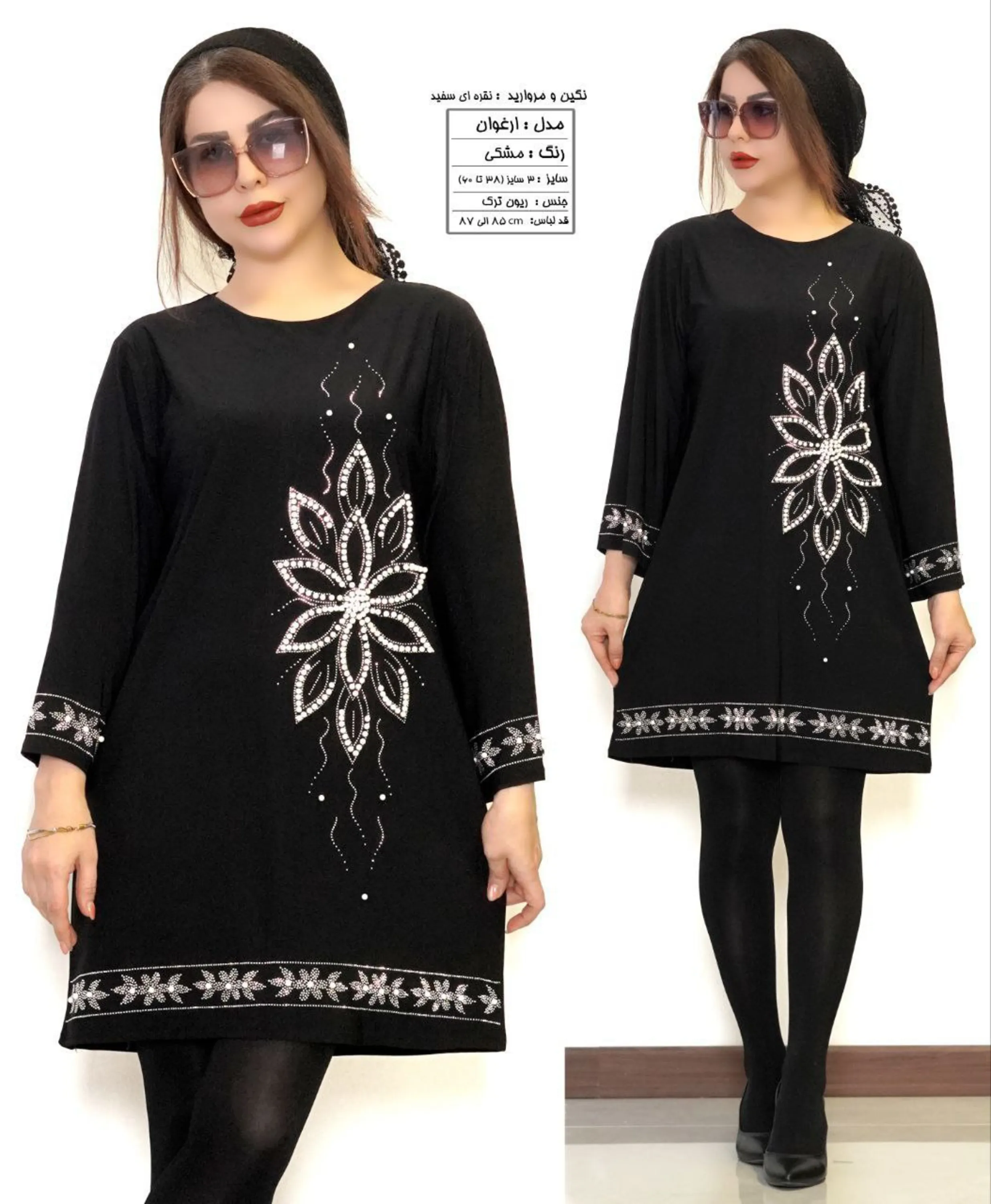 تونیک ارغوان