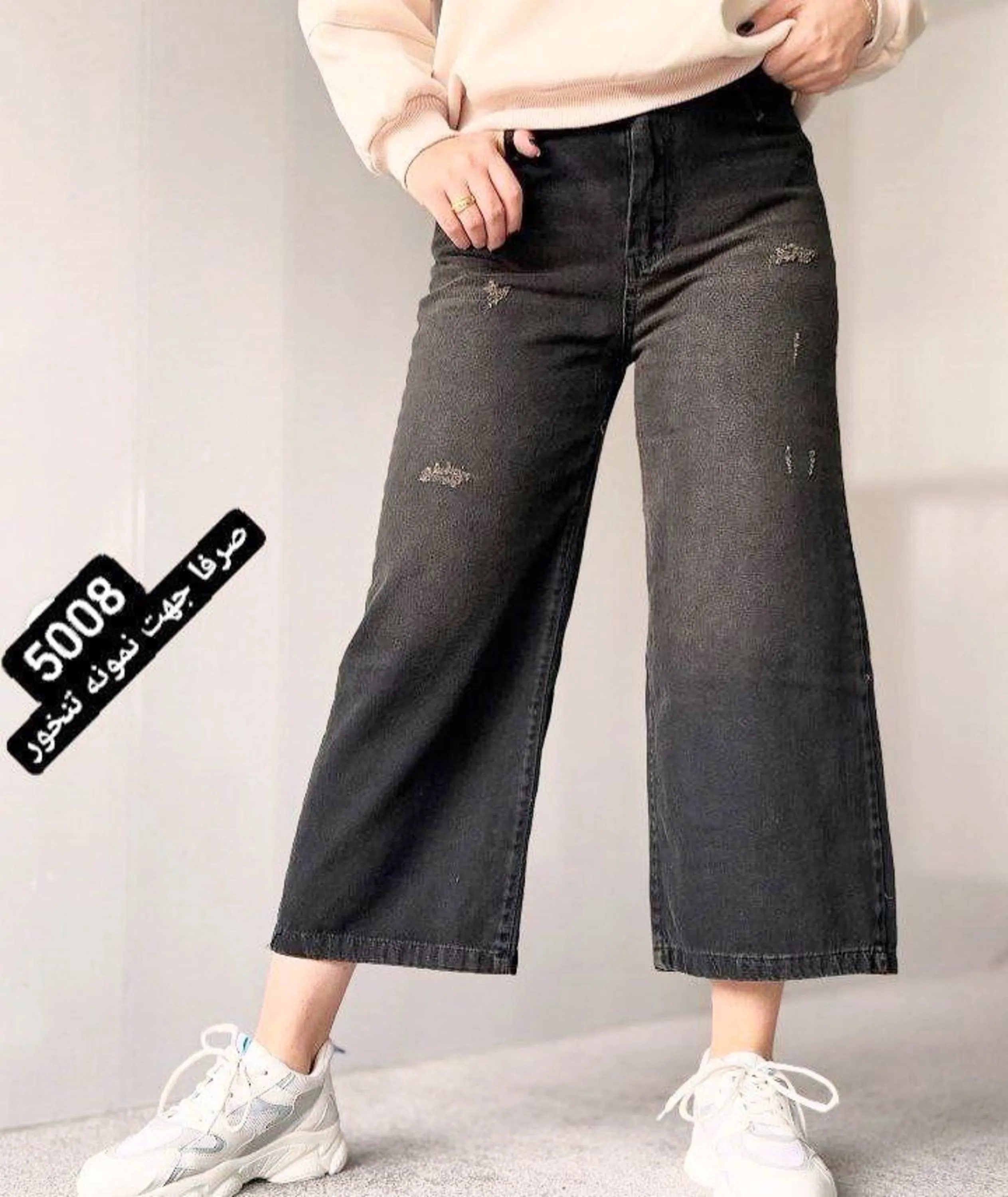 شلوار جین واید لگ سایز بزرگ