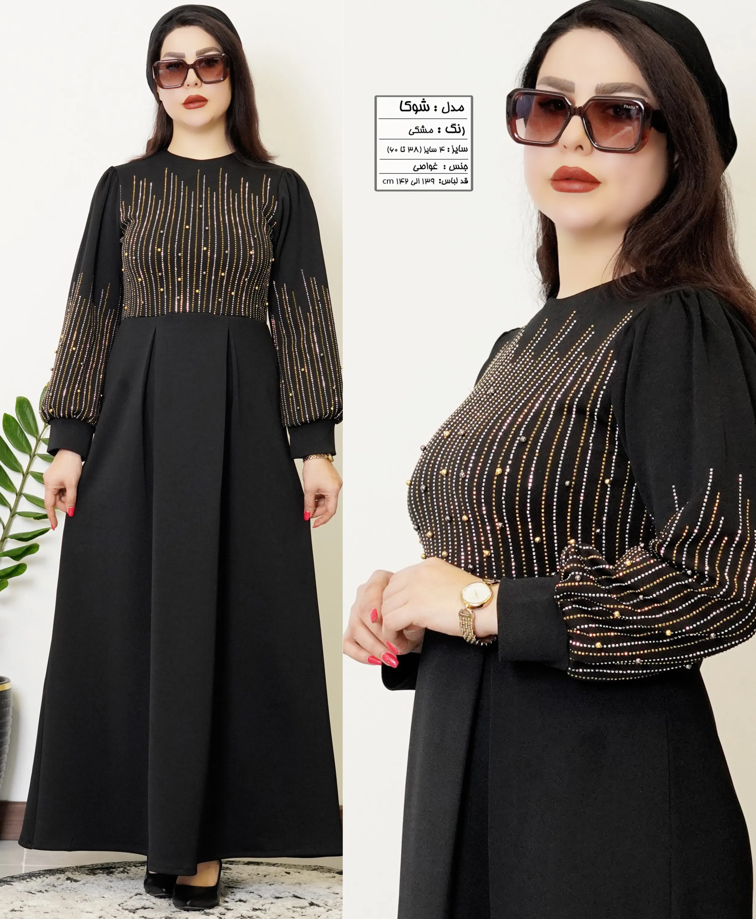 لباس مجلسی شوکا