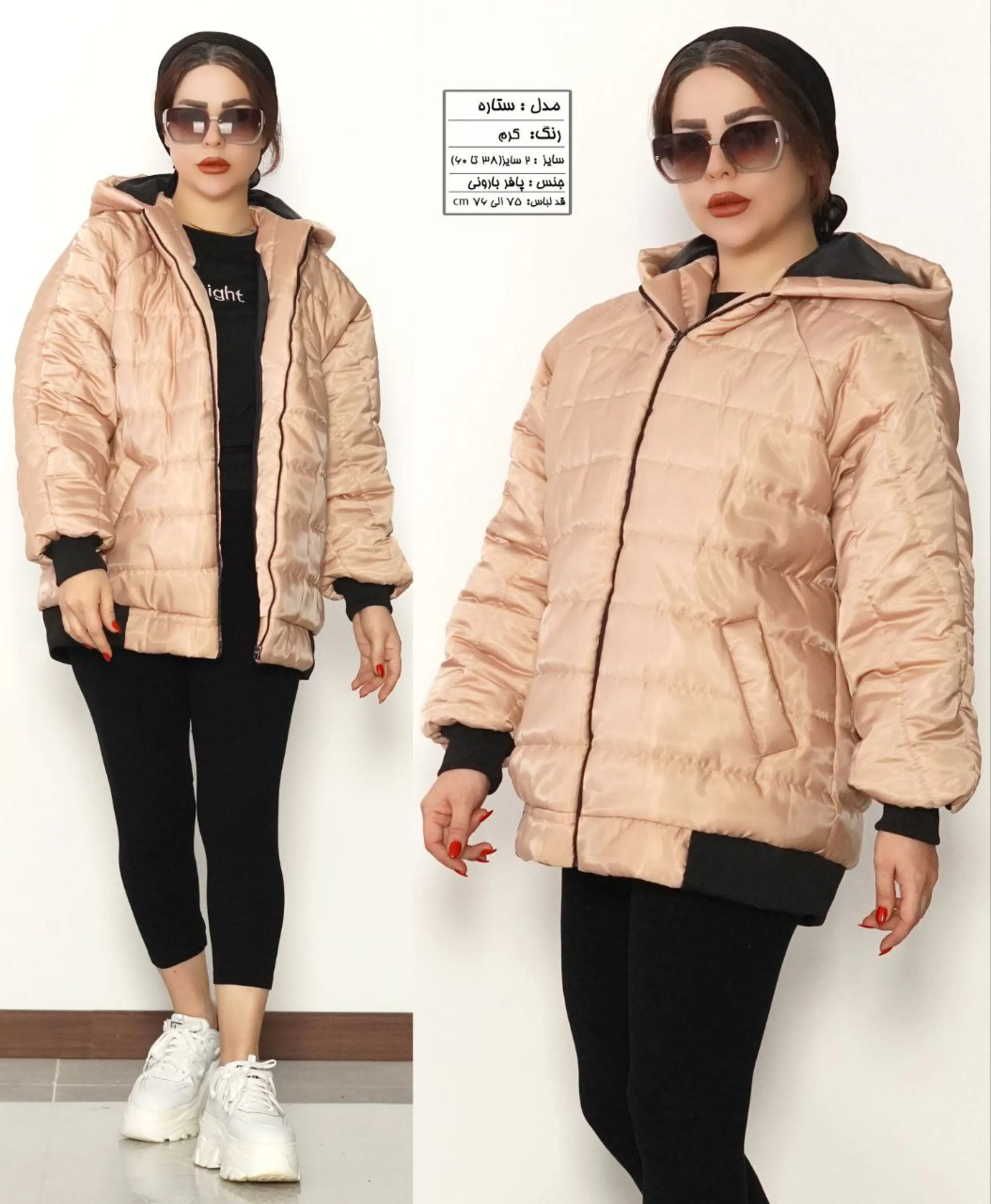 کاپشن ستاره