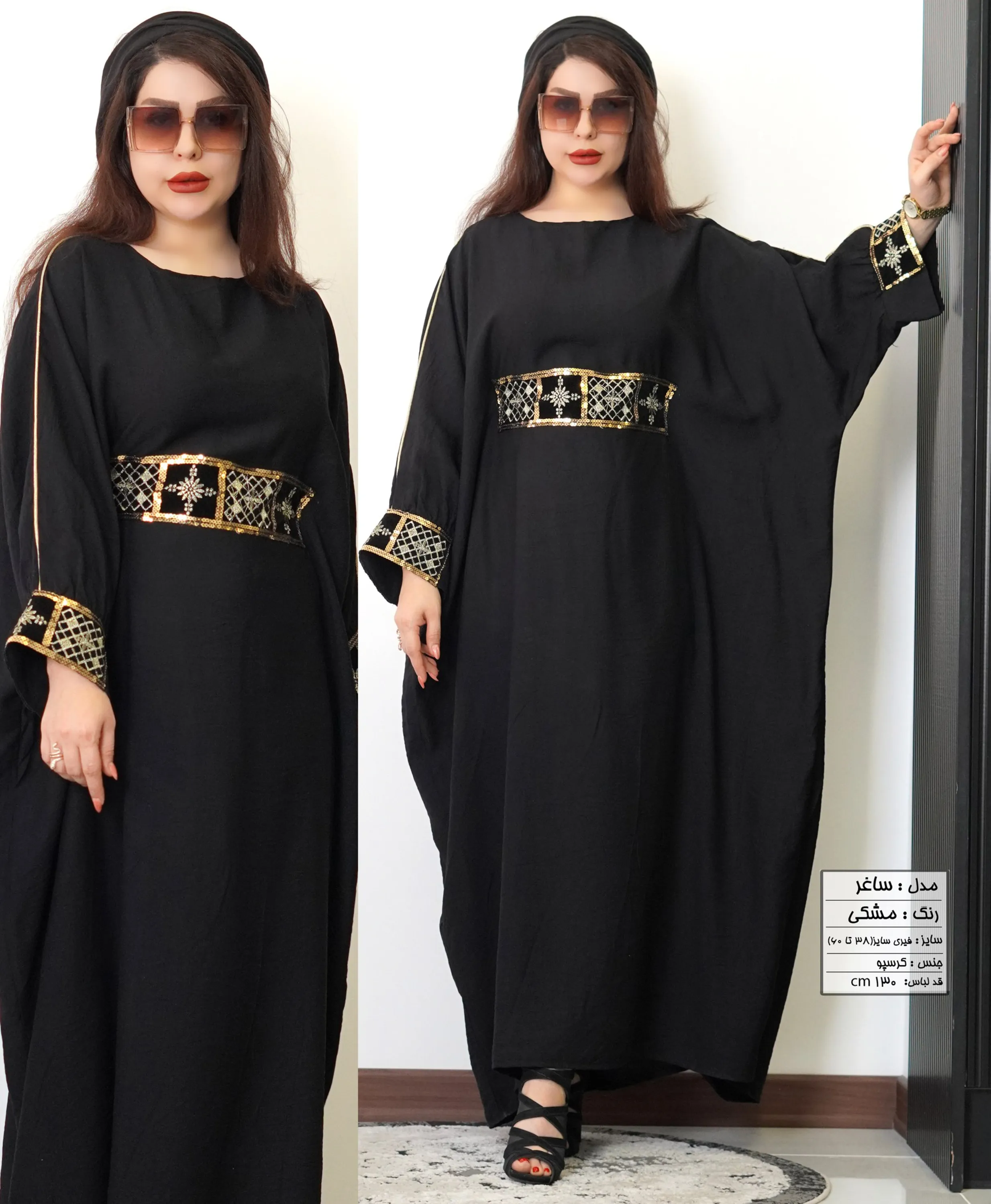 مانتو عبایی ساغر