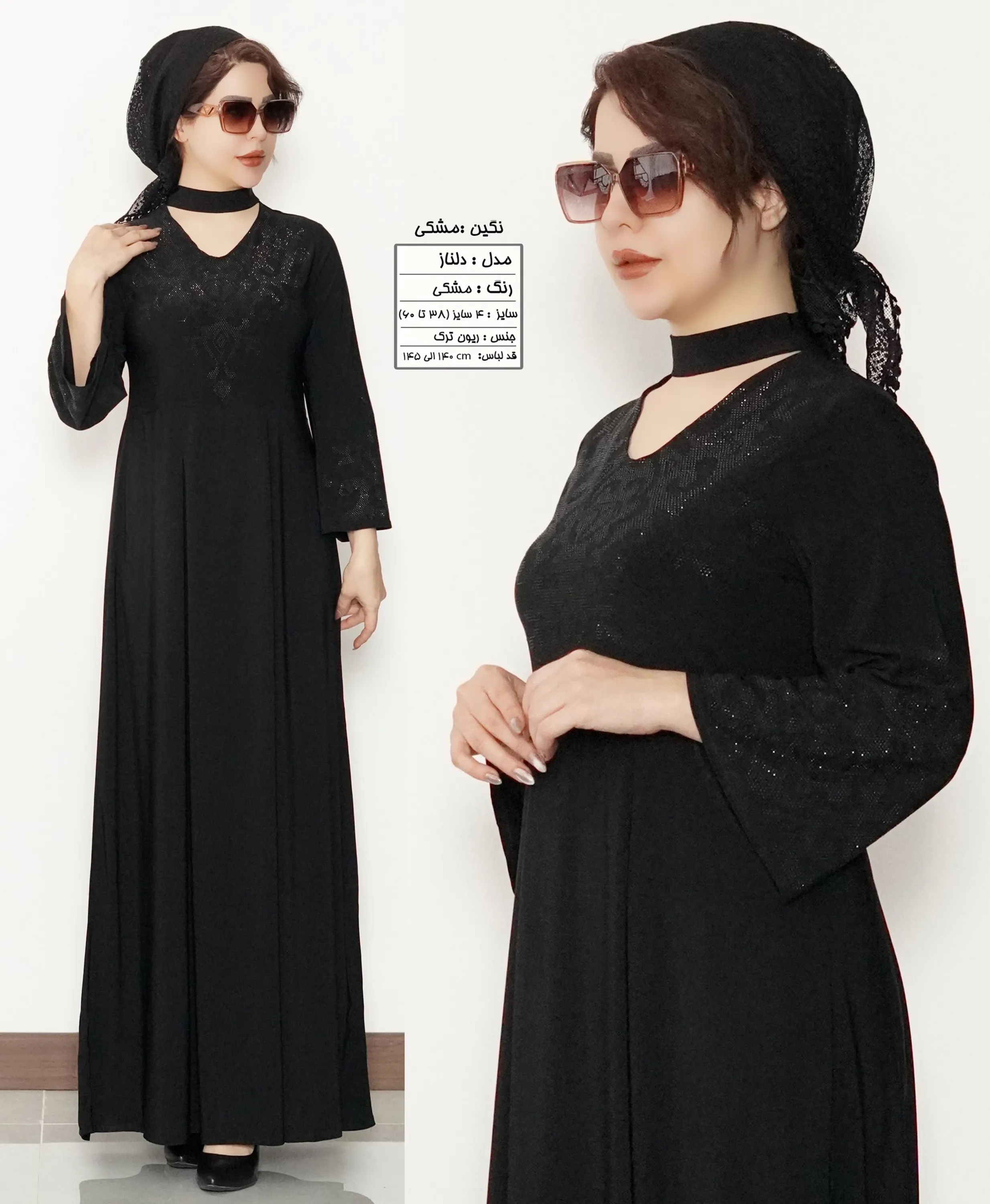 لباس مجلسی دلناز