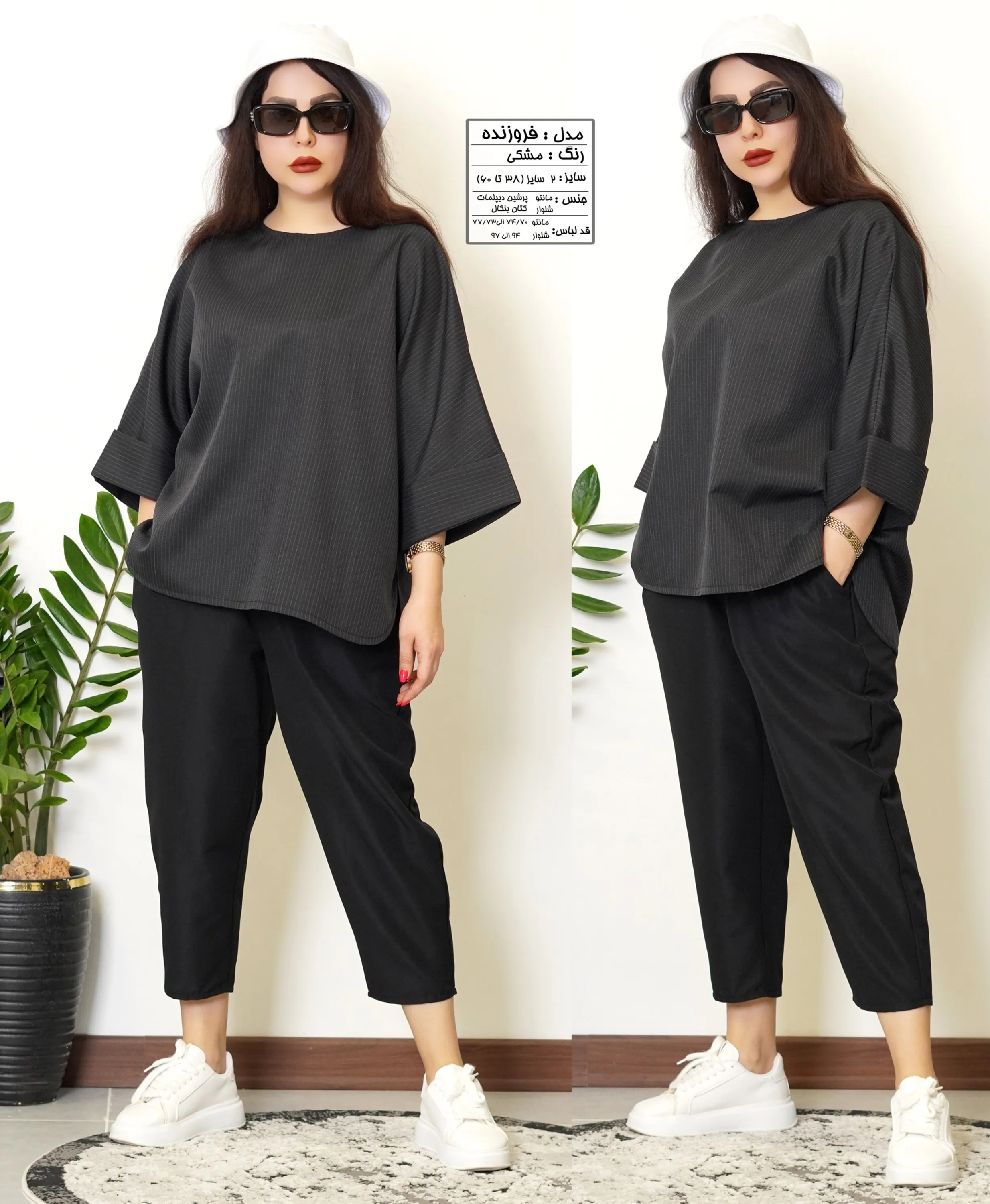 ست مانتو و شلوار دخترانه فروزنده