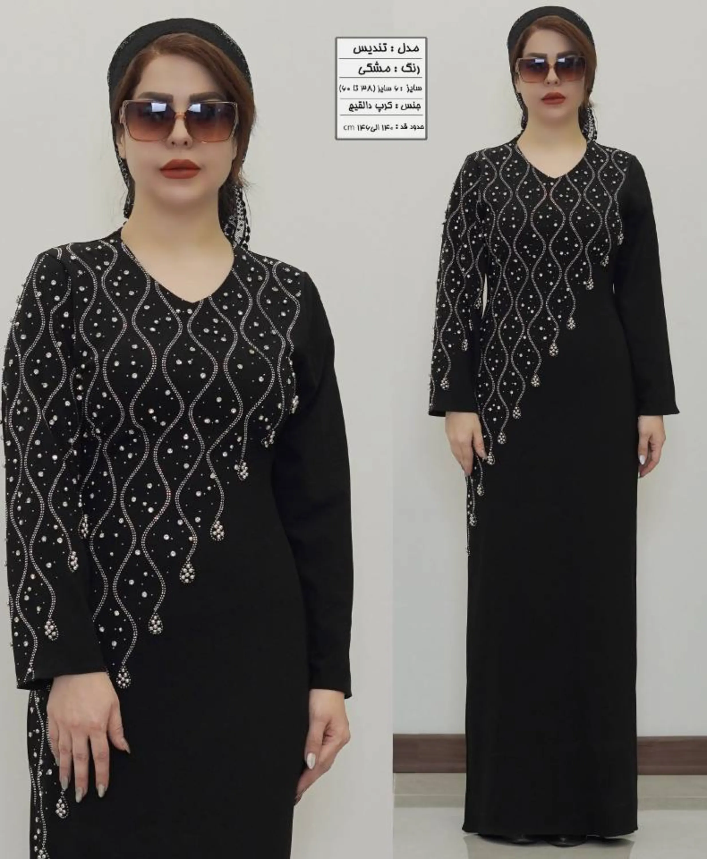 لباس مجلسی تندیس