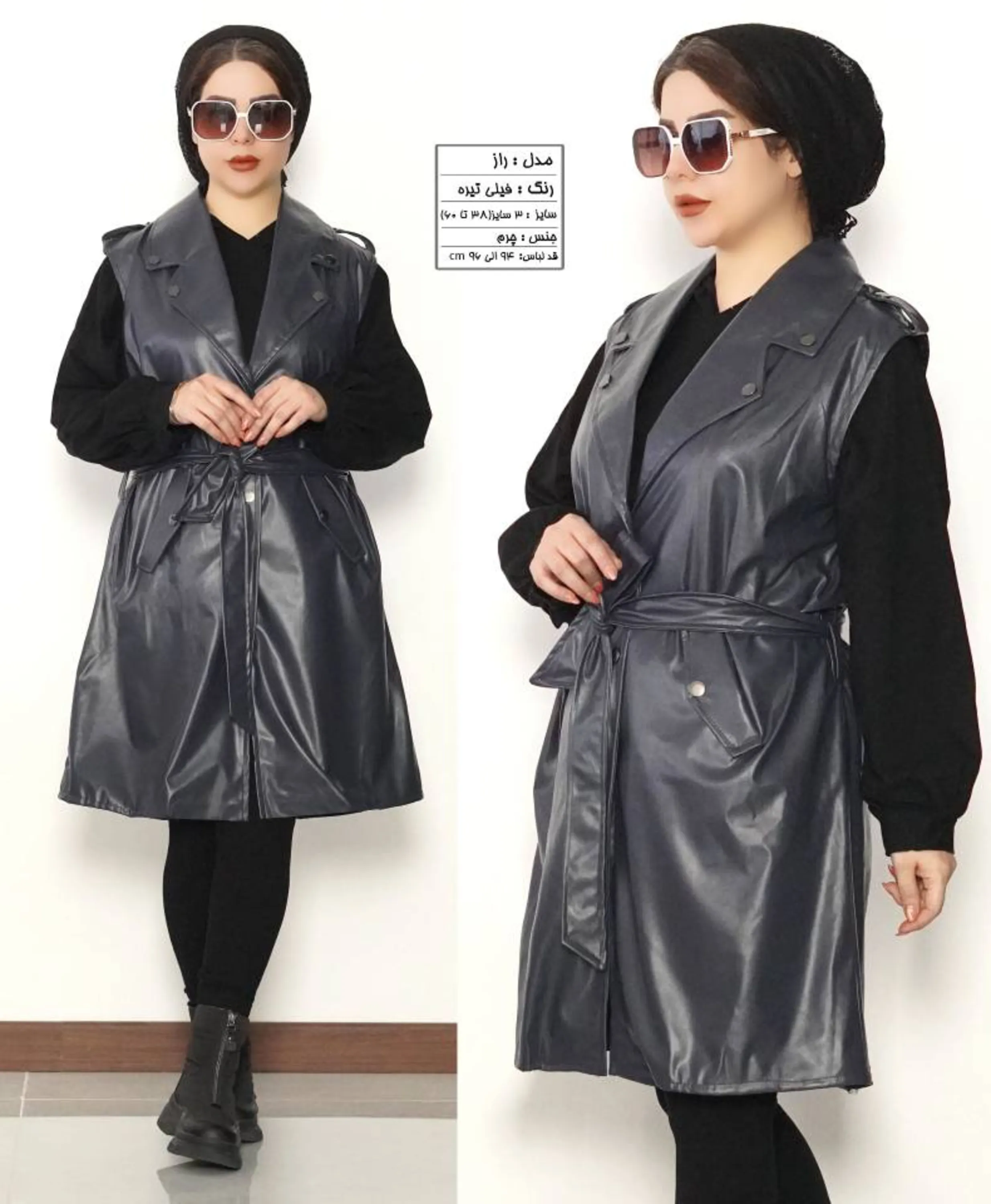 وست چرم مدل راز