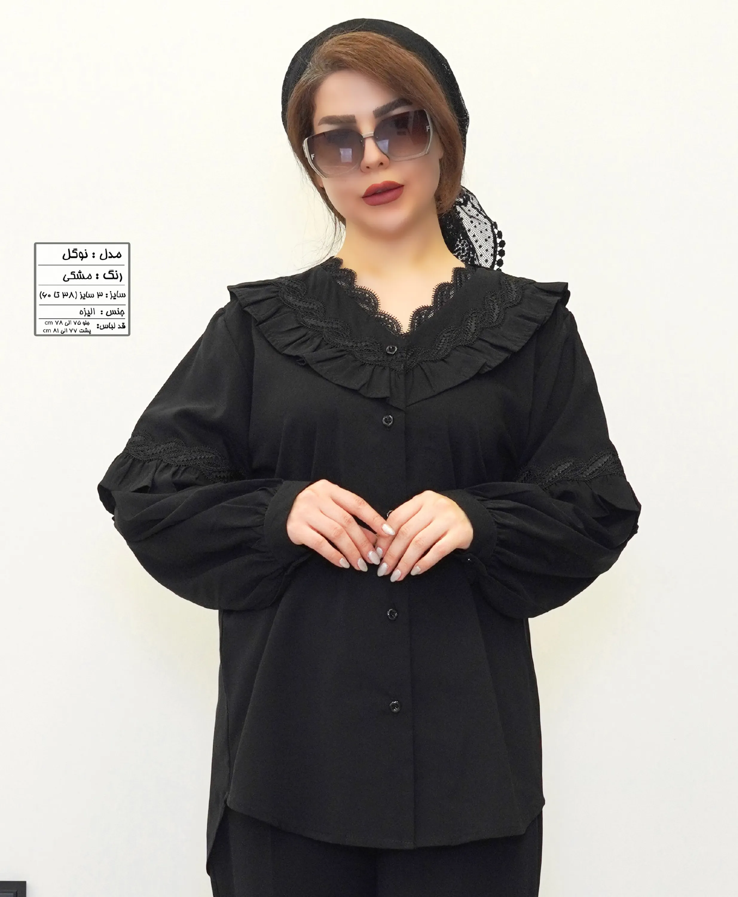 شومیز نوگل