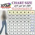شلوار دمپا جین اسلپ سایز بزرگ