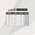 پیراهن مجلسی قدسی