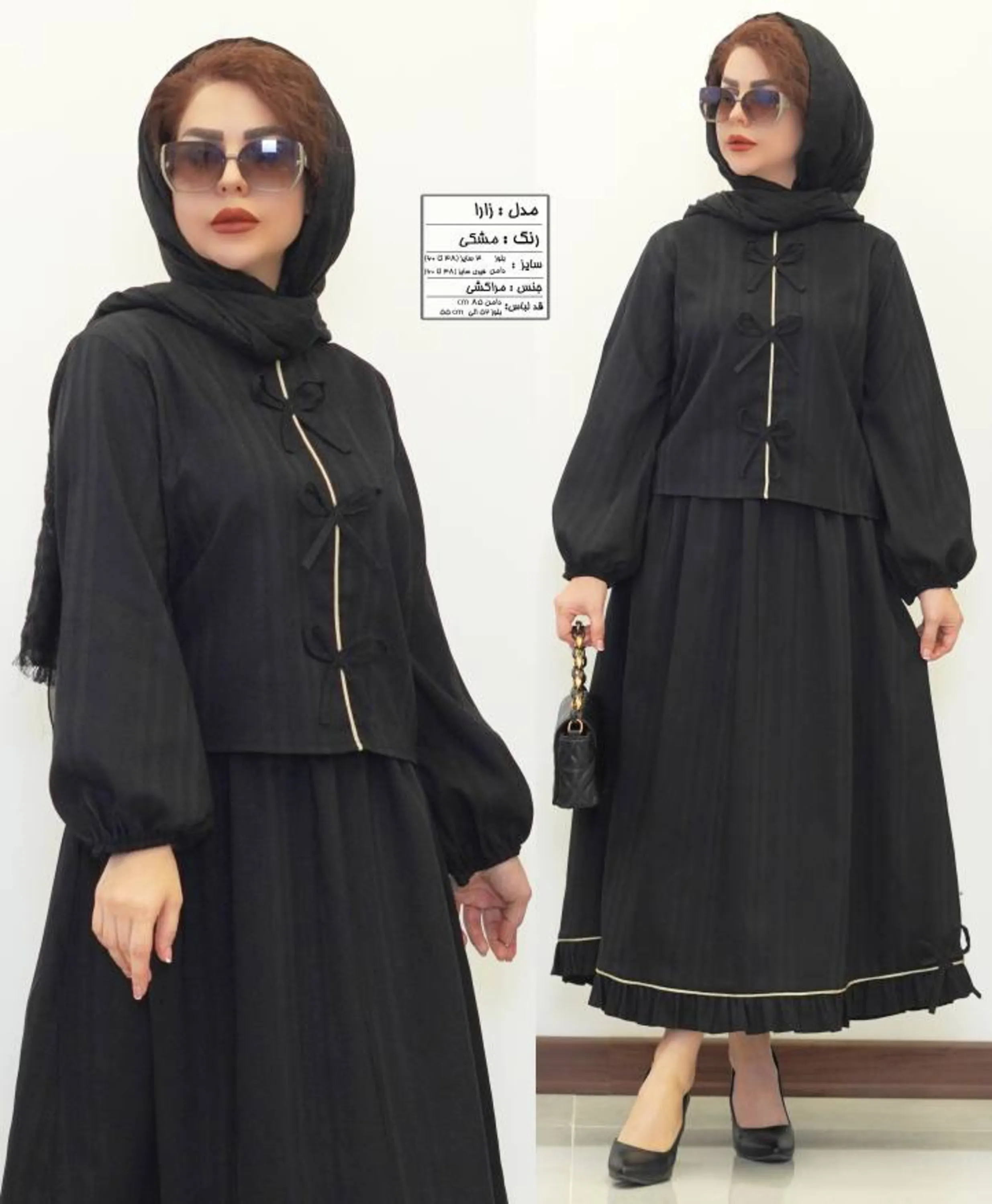 ست بلوز و دامن زارا