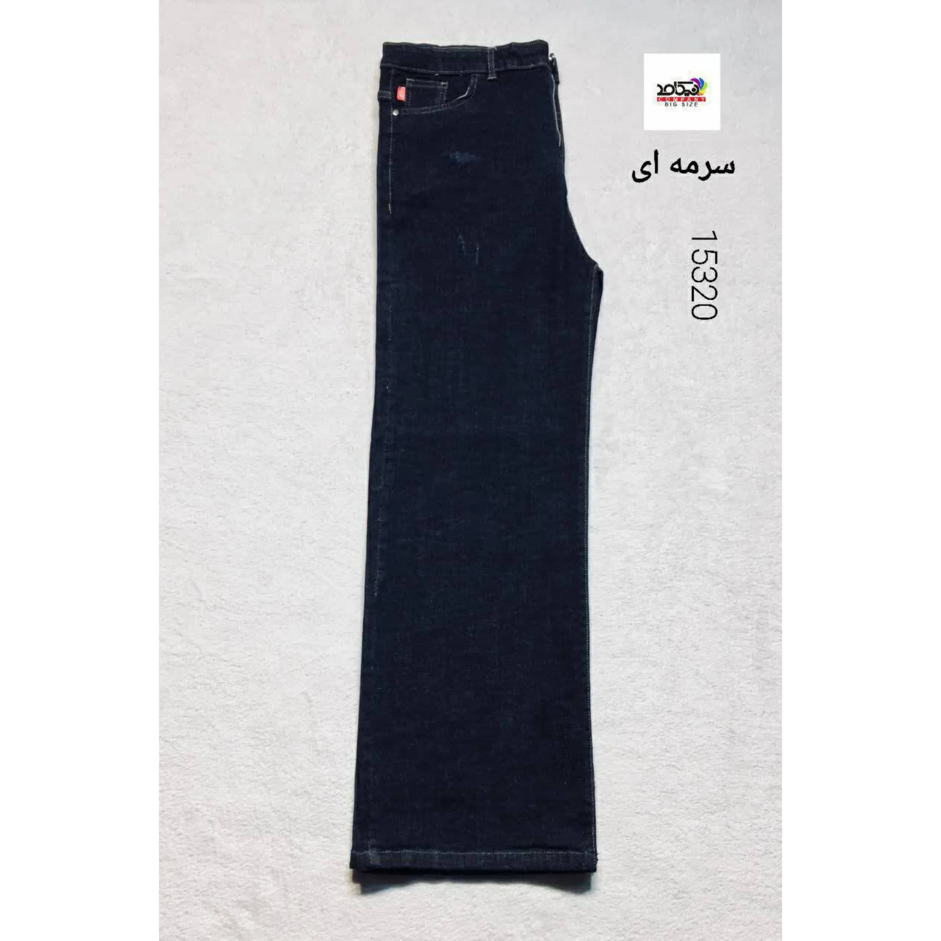 شلوار بگ جین سایز بزرگ