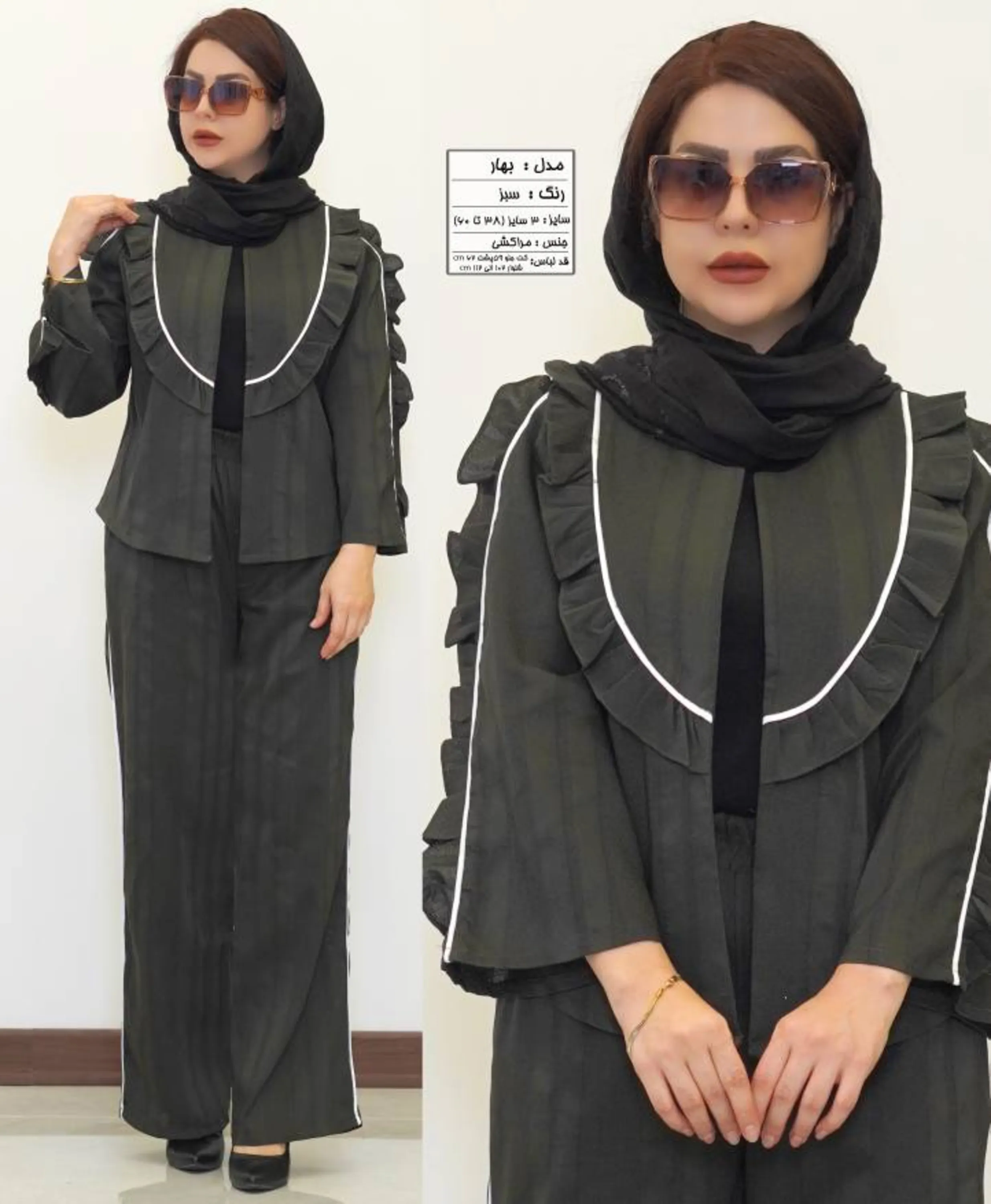 ست کت و شلوار بهار