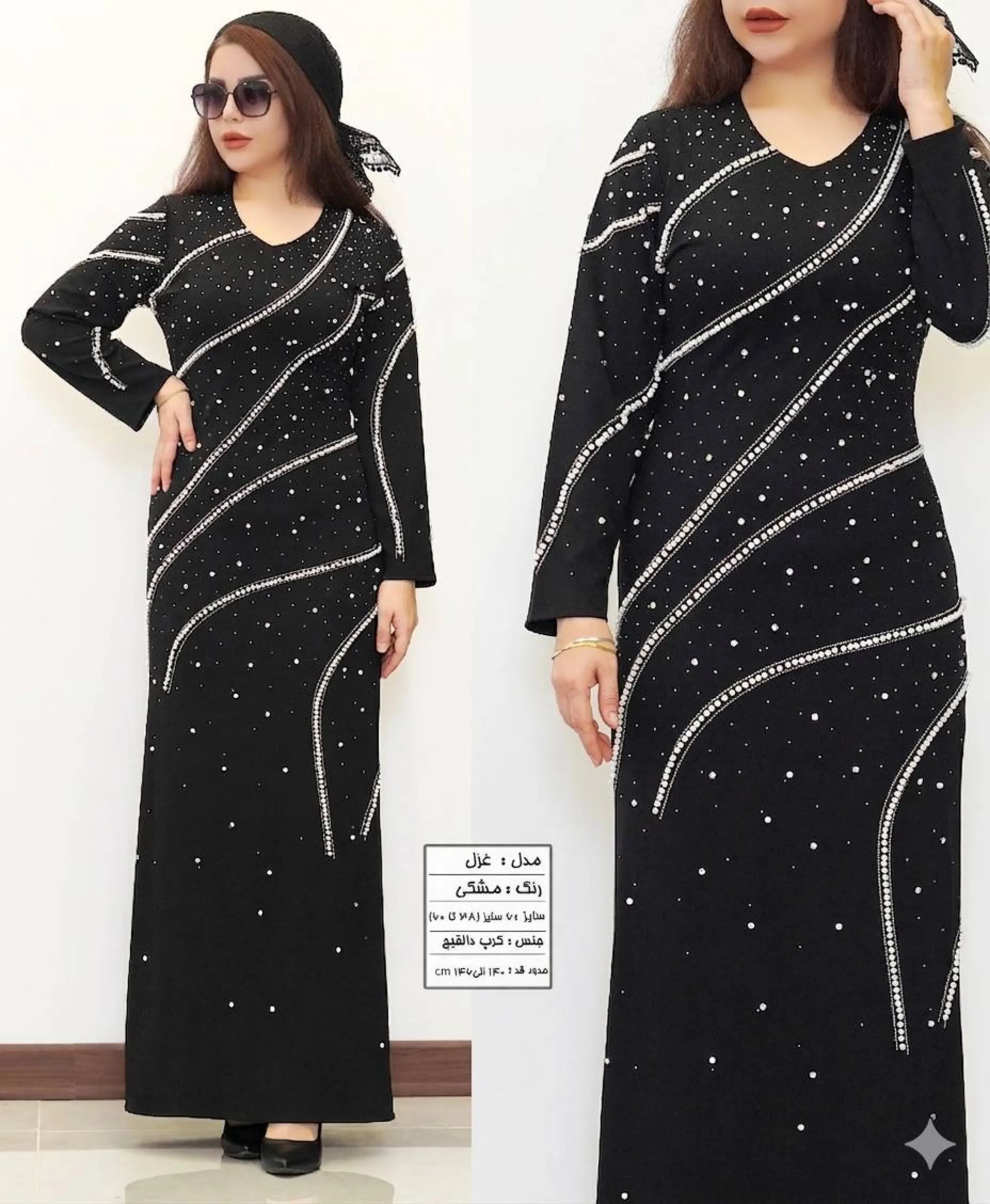 لباس مجلسی غزل