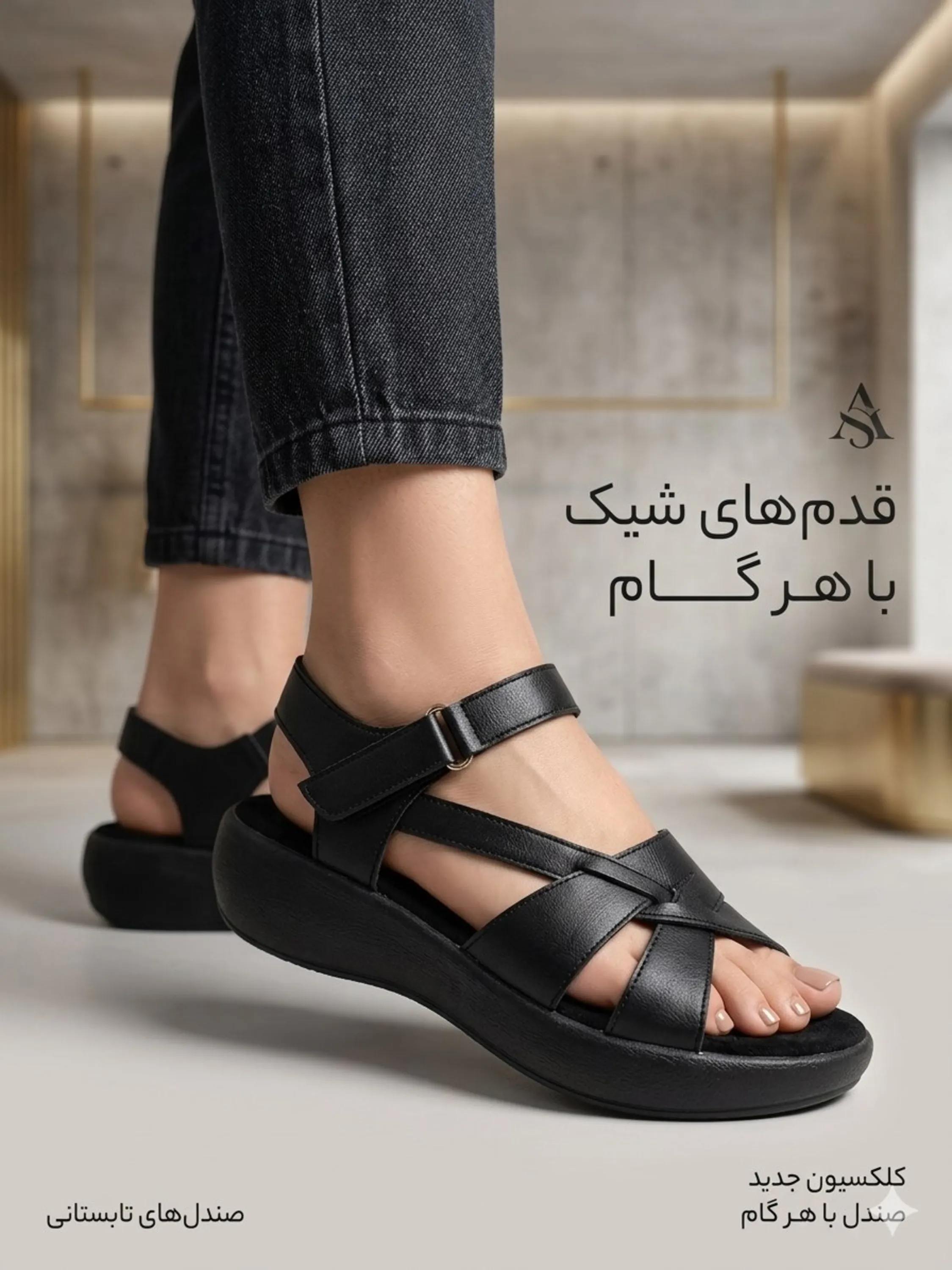 صندل کفی طبی رها