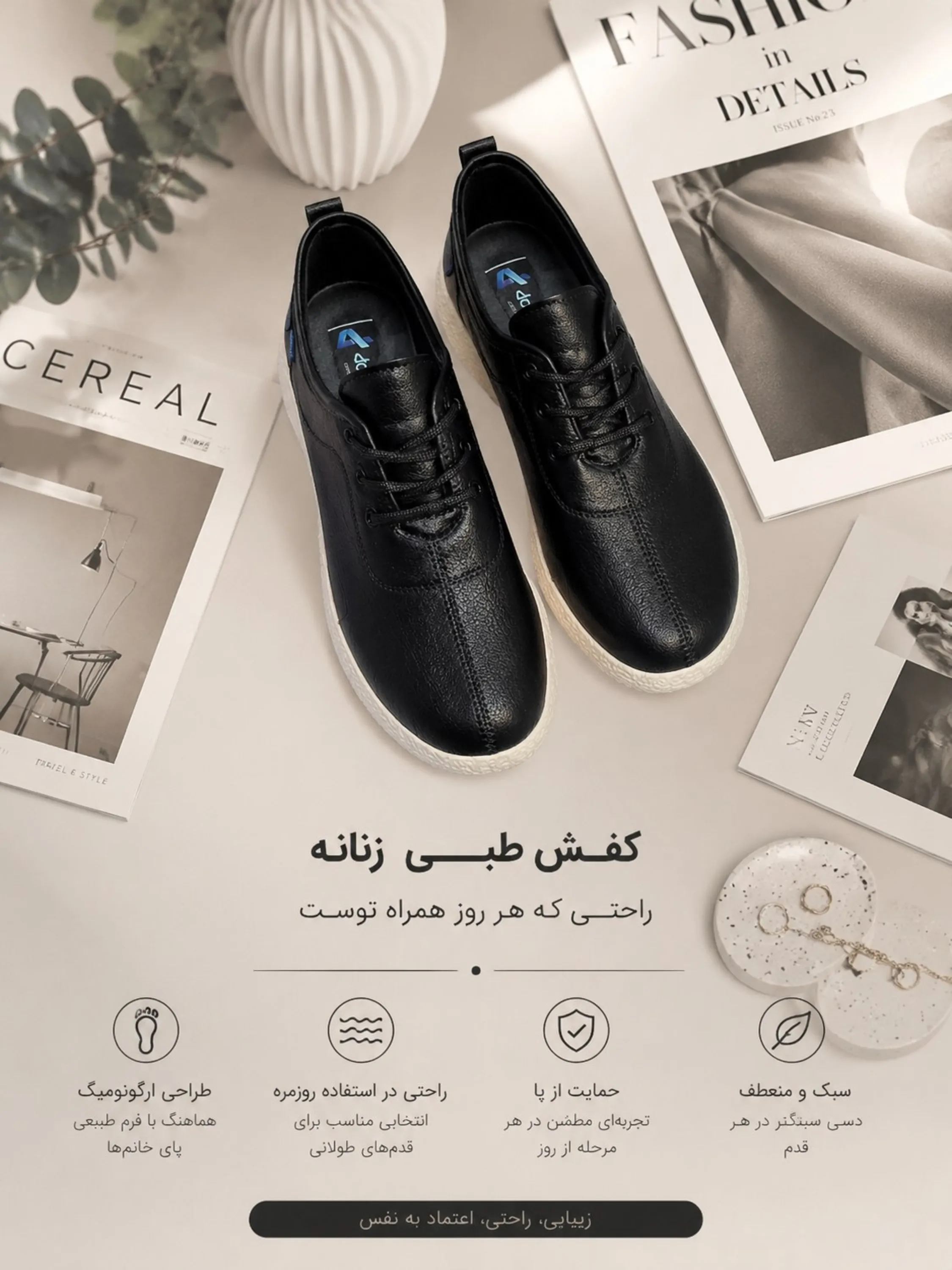 کفش کتانی زنانه کژوال مدل نایس