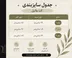 کت وانیل