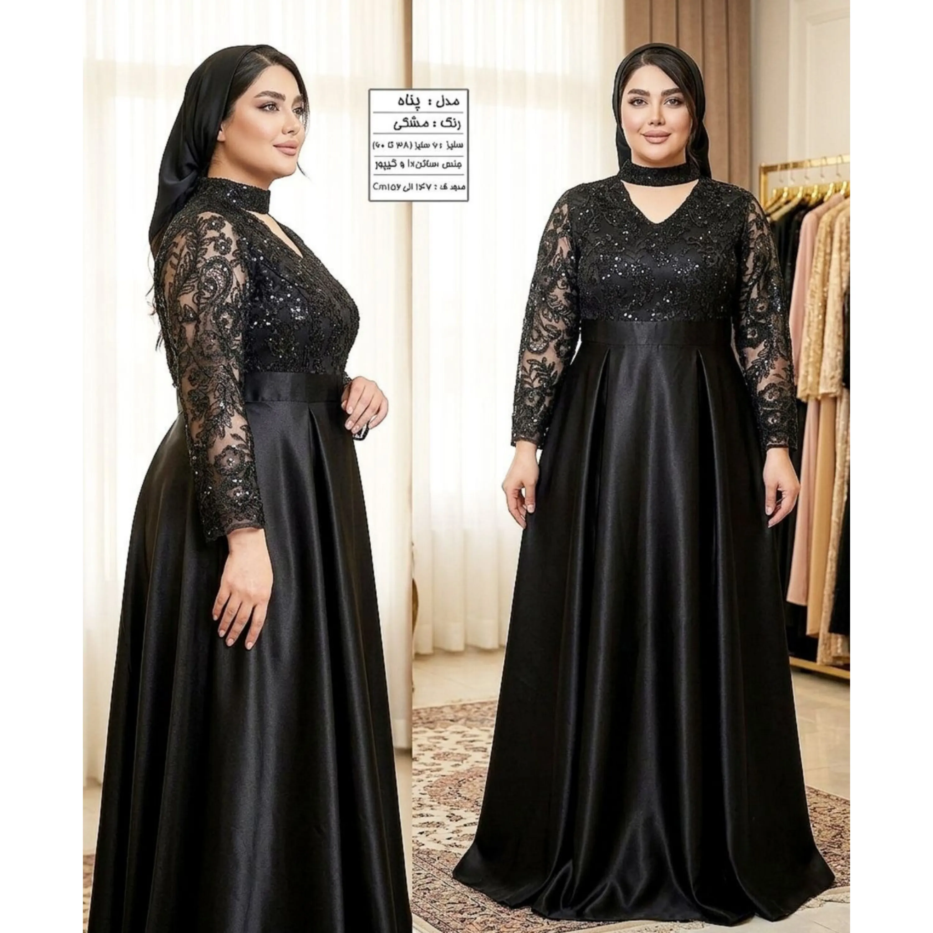 ماکسی مجلسی پناه
