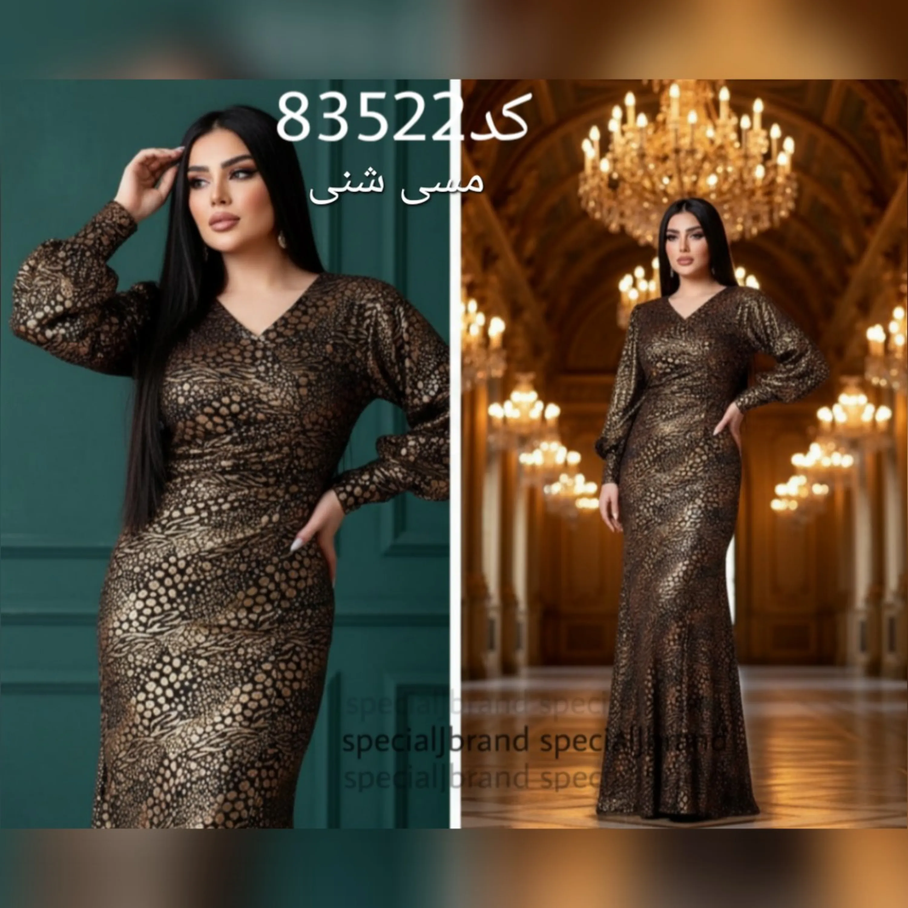 لباس مجلسی عالیا