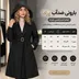 بارانای ضدآب مدل پرادا