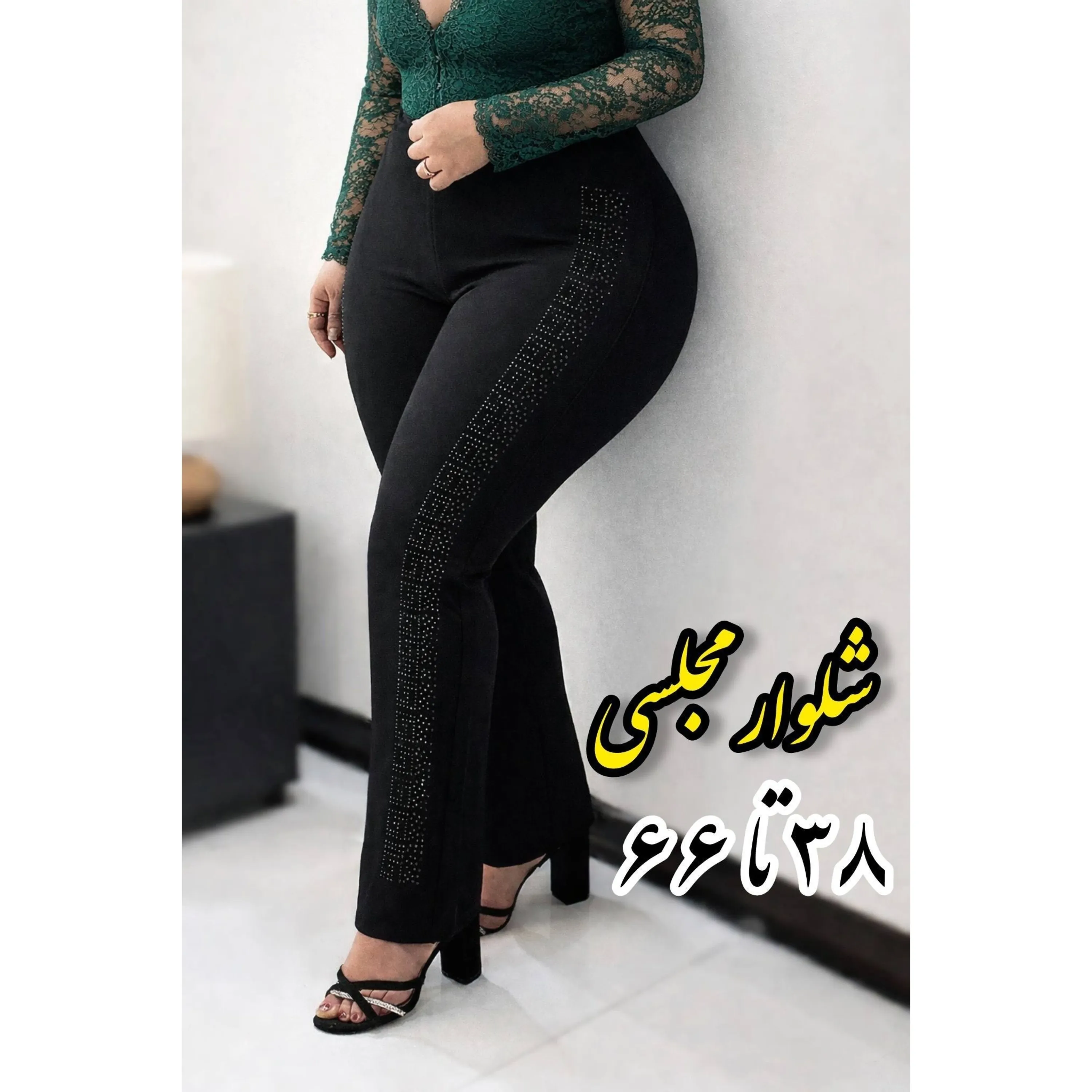 شلوار ورساچ